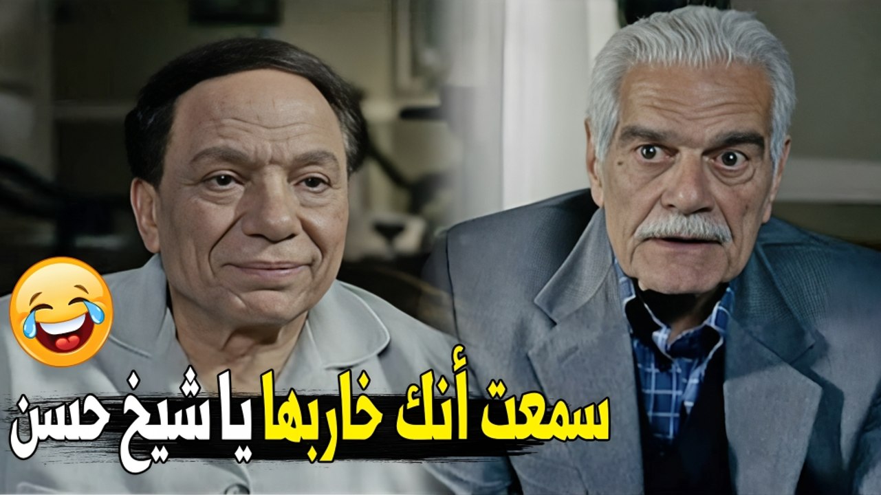 انت هتودينا في داهيه و لا ايه  | هتموت ضحك على مرقص لما عرف حقيقه الشيخ حسن | شوف عمل ايه