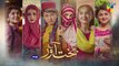 Bakhtawar - Ep 23 - [Eng Sub] - Yumna Zaidi - Digitally Powered by Master Paints - 15th Jan 2023 - HUM TV