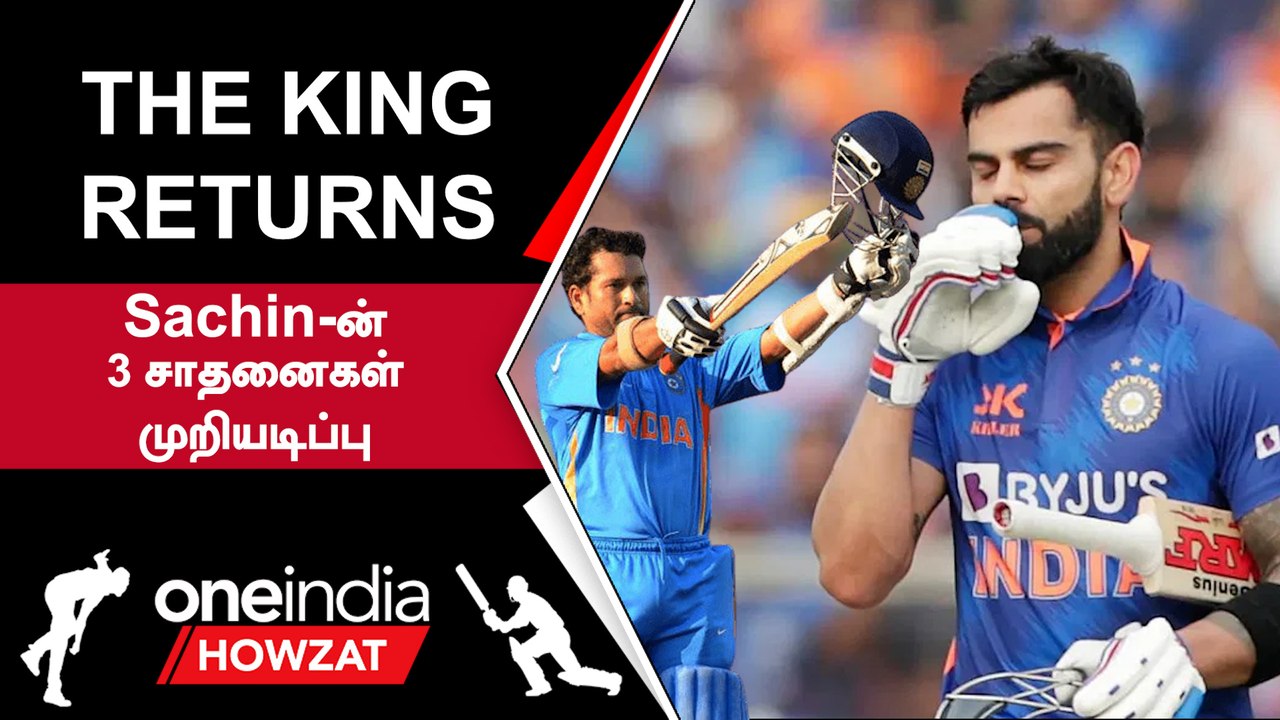 IND vs SL Virat Kohli அதிரடி Century ! Sachin சாதனைகள் முறியடிப்பு | Oneindia Howzat