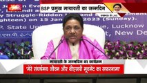 Mayawati brk live : लखनऊ में मनाया जा रहा मायावती का जन्मदिन, CM योगी ने दी शुभकामना...