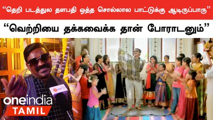 “Social Media கிராமிய கலைகளை எல்லா மக்களுக்கும் கொண்டு சேர்க்குது - Singer Velmurugan