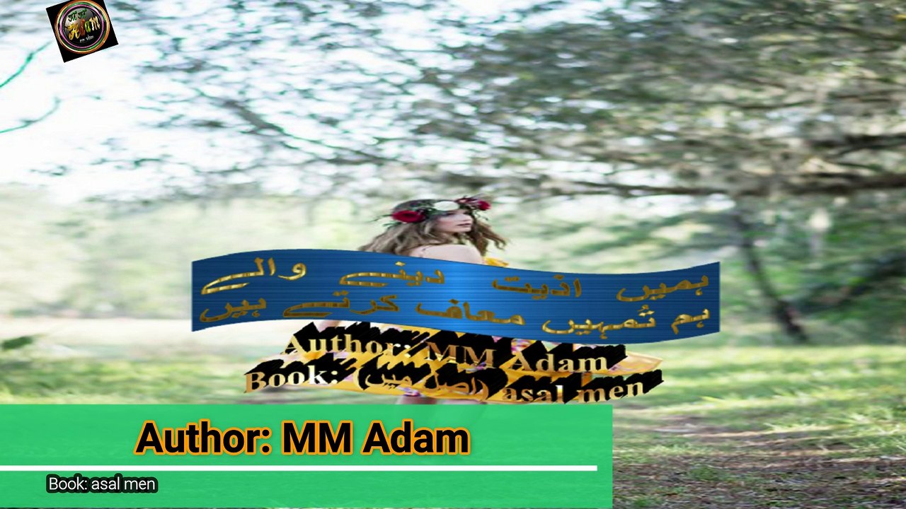 nahe rehny den gay nishan tumhary