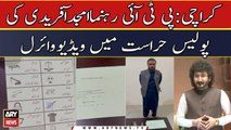 Karachi: PTI leader Amjad Afridi ki police hirasat mein video viral