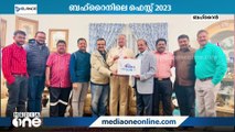 ബഹ്റൈനിലെ ഫെസ്റ്റ് 2023: ലോഗോ പ്രകാശനം ചെയ്തു