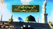 Jashan e Hazrat Abu Bakar Siddique RA O Hazrat Fatima Zahra RA - 15th Jan 2023 - Part 1 - ARY Qtv