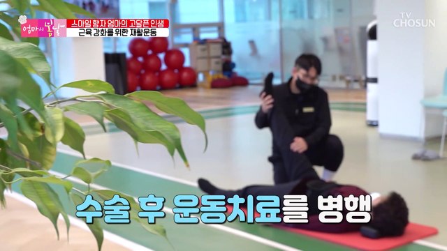 수술 중 생각보다 안 좋았던 엄마의 몸 상태 결과는?! TV CHOSUN 20230115 방송