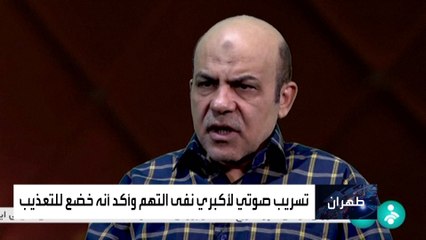 العربية 360 | لماذا تجاهل النظام الإيراني محاكمة شمخاني بقضية إعدام أكبري؟