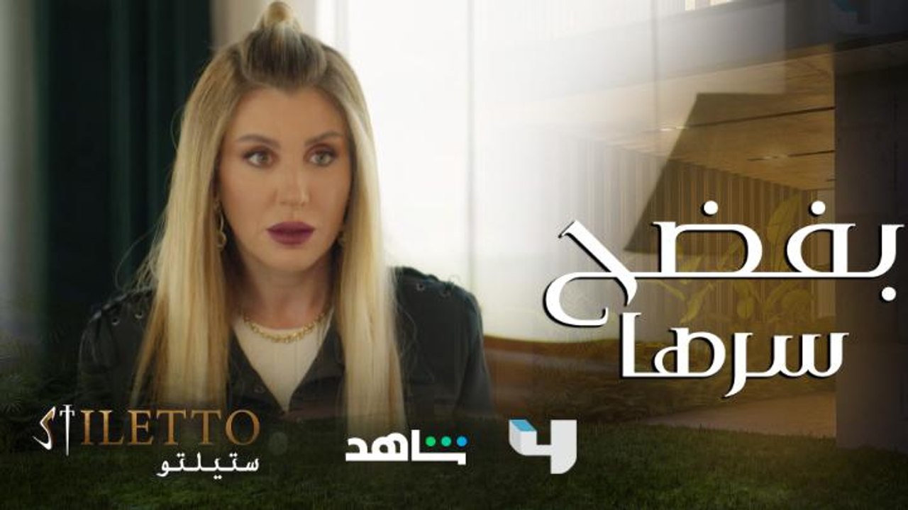 جويل راحت لكريم ونفذت خطة فلك بالحرف الواحد!! شوفوا كيف استقبلها ورد عليها؟!