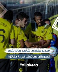 فيديو ملهم.. شاهد هالر يقهر السرطان بهاتريك في 8 دقائق!