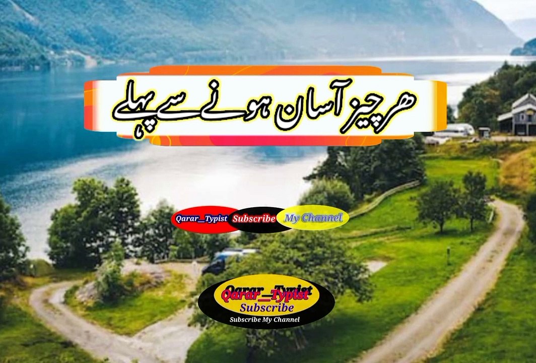 Mushkil zaroro hoti khai | مشکل ضروہوتی ھے | qarar__typist