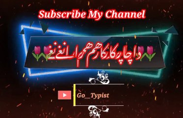Zama kat da janazi | Pashto poetry | pashto black screen status | go__typist.