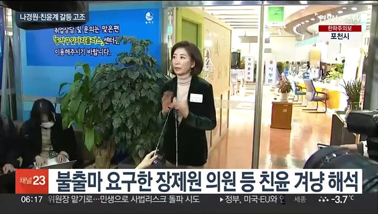 나경원·친윤 정면 충돌…"제2 진박감별사" "제2 유승민"