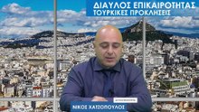 ΤΟΥΡΚΙΚΕΣ ΠΡΟΚΛΗΣΕΙΣ - ΚΑΜΠΕΡΗΣ Α.  20230112_2023 01 16_03 13 22_1_727