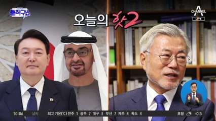 [핫플]양산에 북카페 여는 文…지지자 구심점 되나
