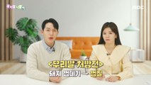 [KOREAN] Korean word prescription - shell/Peel,우리말 나들이 230116