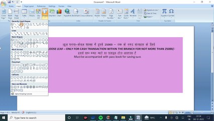 Haw to make libreoffice to Baroda passbook In india ||Passbook#libreoffice
