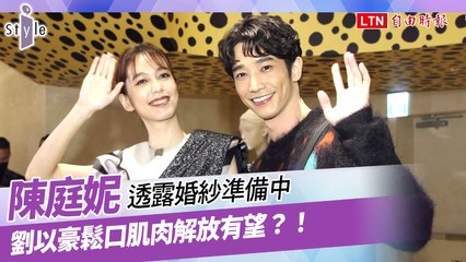 陳庭妮爆料育兒新經驗！搶穿LV草間彌生限量款驚喜點曝光👗