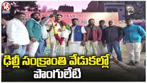 BJP Leader Ponguleti Sudhakar Reddy Participated In Sankranthi Celebrations In Delhi _ V6 News