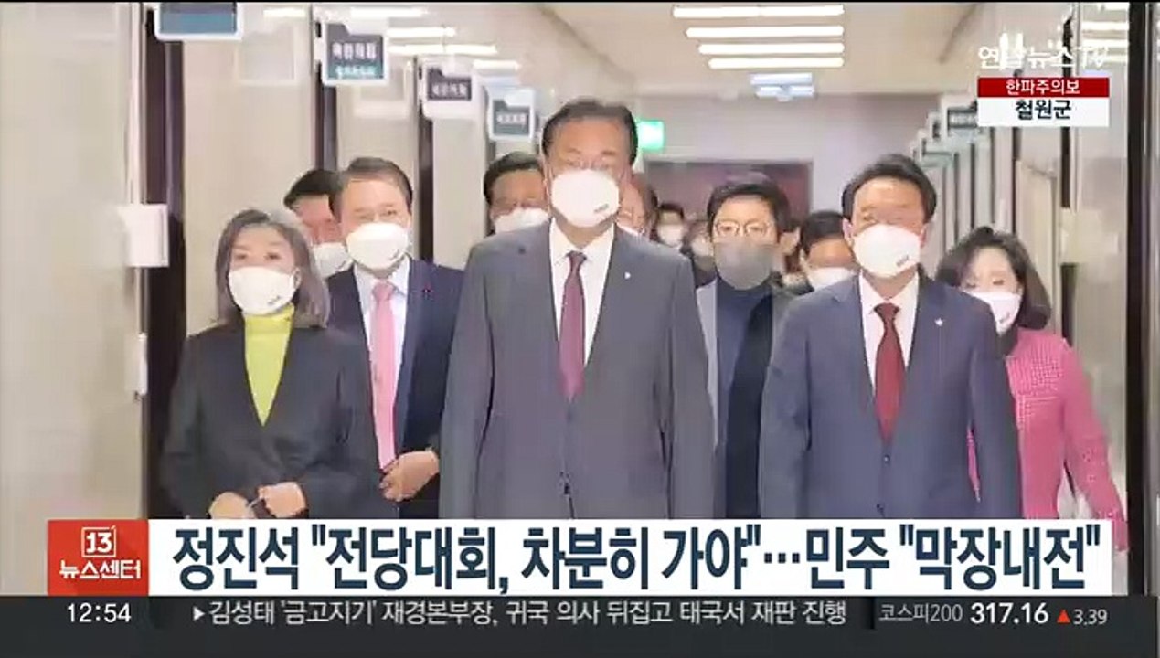 정진석 "전당대회, 차분히 가야"…민주 "막장내전"