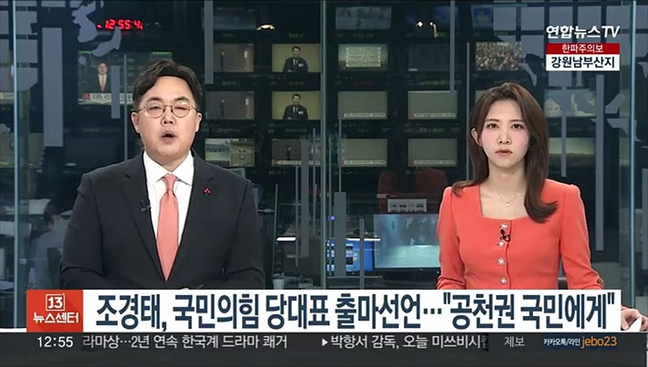 조경태, 국민의힘 당대표 출마선언…"공천권 국민에게"