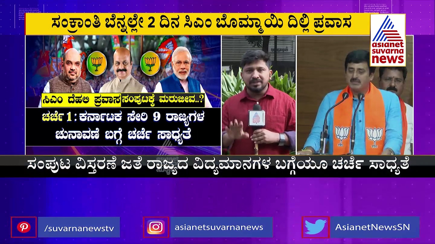 ಸಂಪುಟ ವಿಸ್ತರಣೆ ಚರ್ಚೆಗೆ ಮರುಜೀವ: ಸಿಎಂ ಬೊಮ್ಮಾಯಿ ದೆಹಲಿ ಪ್ರವಾಸದ ಗುಟ್ಟು ಏನು?