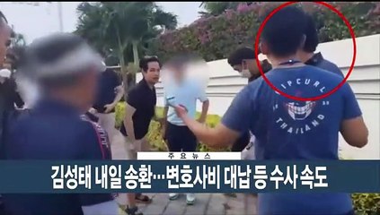 [이시각헤드라인] 1월 16일 뉴스현장