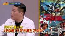 Park Mi Sun is tired of Kim Heechul, Kang Ho Dong couldn't accept the result, Eunha the water ambassador | KNOWING BROS EP 366