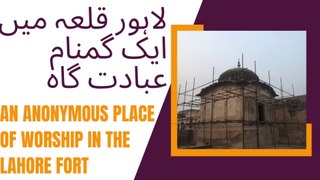 Place of worship built in Lahore Fort during the reign of Ranjit Singh