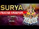 Surya Pratah Smaranam - 11 Times With Lyrics | सूर्य प्रातः स्मरणम | Surya Dev Stotram |Rajshri Soul