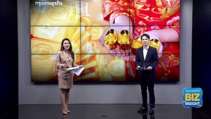ทองคำขยับราคารับ ‘ตรุษจีน’ ฟังมุมมอง สมาคมค้าทองคำ​