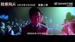 《检察风云》/ The Procurator  定档预告（黄景瑜 / 白百何 / 王丽坤 / 王千源 / 包贝尔）【预告片先知 | Official Movie Trailer】