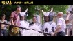 『抬头见喜』定档预告片：王鹤棣首部电影