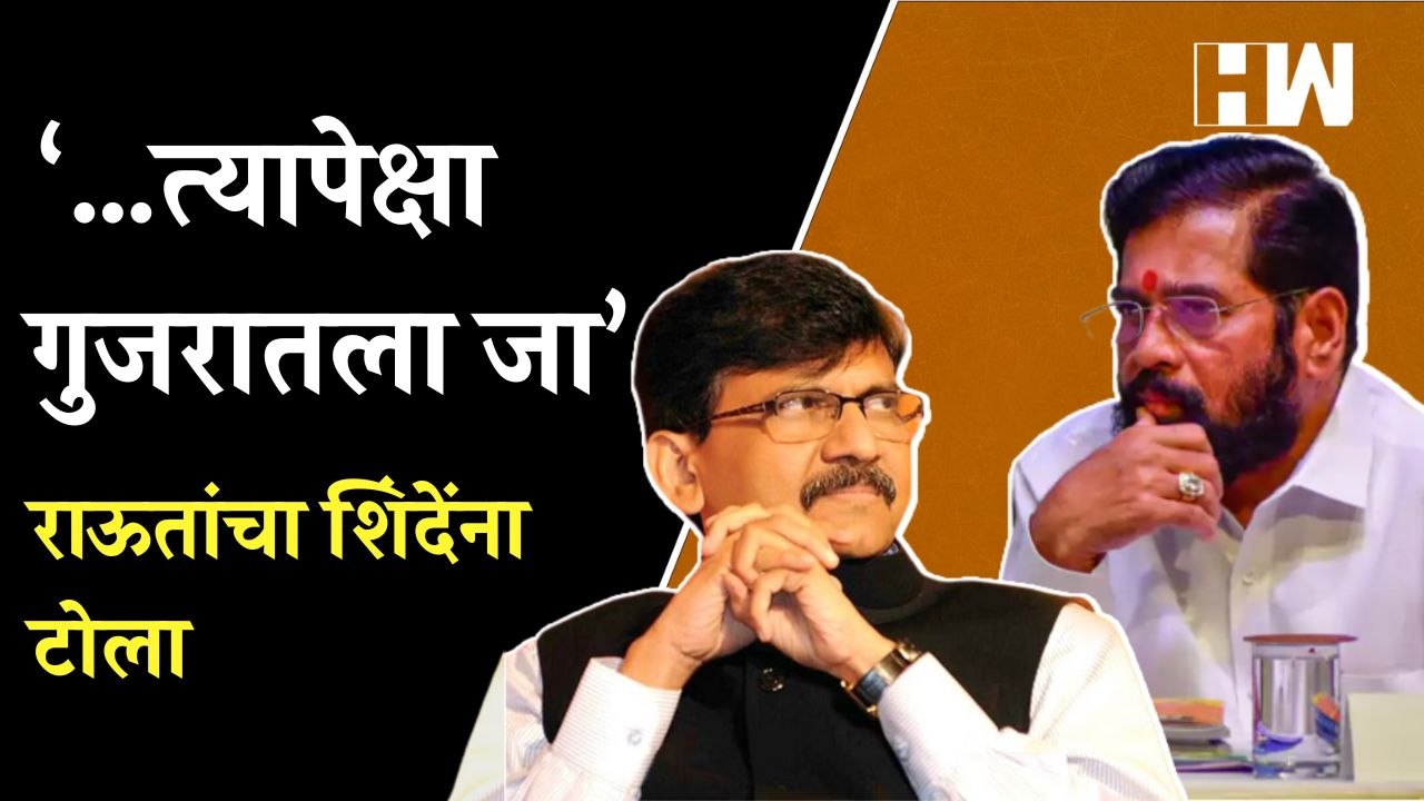 मुख्यमंत्र्यांच्या दावोस दौऱ्यावर संजय राऊतांची टीका  Sanjay Raut  Eknath Shinde