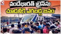 Public Throng To See Vande Bharat Express Train In Khammam Railway Station _ V6 News