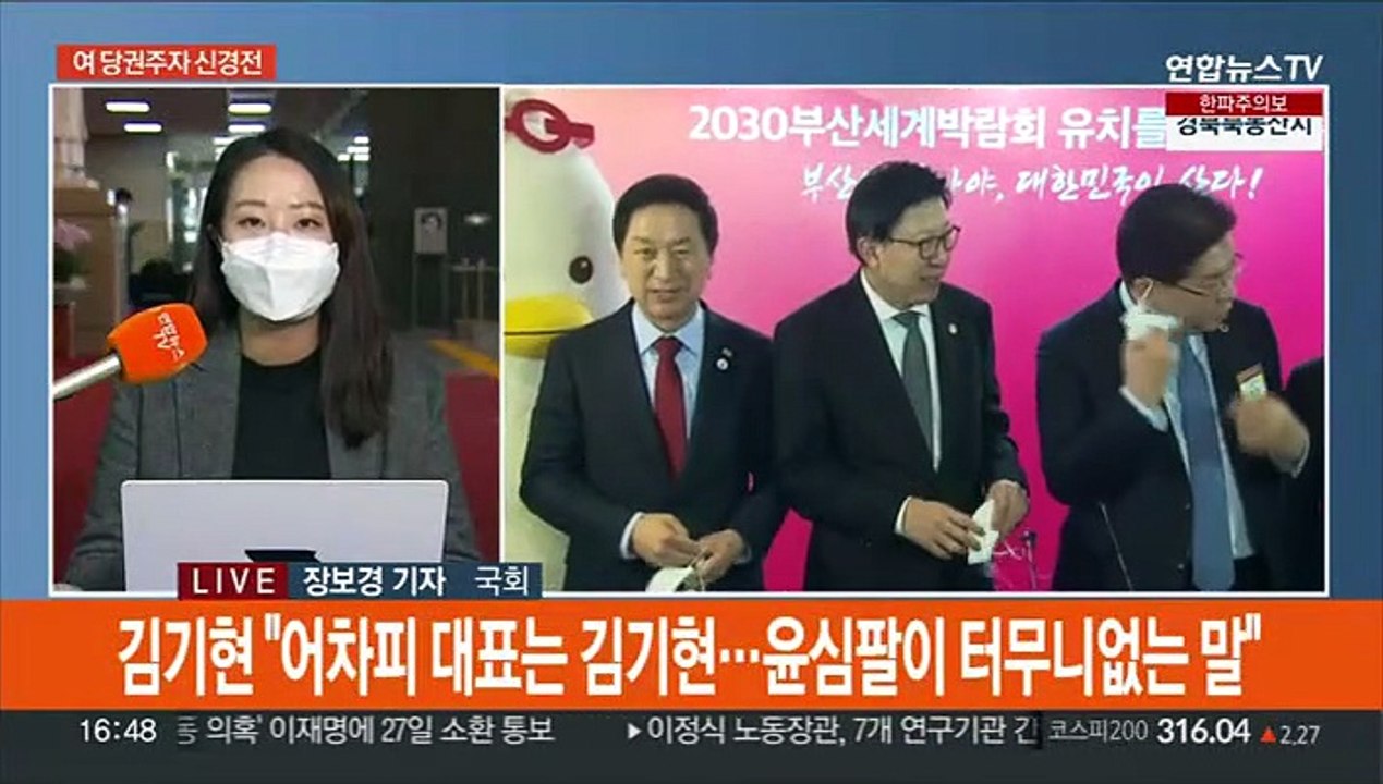 여 당권주자 신경전 격화…정진석 "자중자애해야"