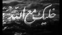 فيلم خليك مع الله بطولة محمد الكحلاوي و اسماعيل يس 1954