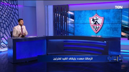 إمام عاشور مفاجأة مرتضى منصور لجماهير الزمالك .. وشيكابالا يثير أزمة للفارس الأبيض