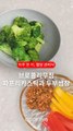 쌈장은 두부로 단백질 보충, 데친 브로콜리는 ‘이것’ 제거해야 [하루 한 끼, 혈당관리식]