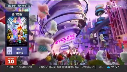 한국계 손에 탄생한 디즈니픽사 새 애니 '엘리멘탈'