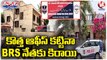Govt Paying Rent For BRS Leader Even Not Using Suryapet DSP Office | V6 Teenmaar