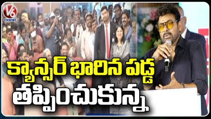 Mega Star Chiranjeevi Inaugurated Cancer Dept In Star Hospital, Made Shocking Comments | V6 News