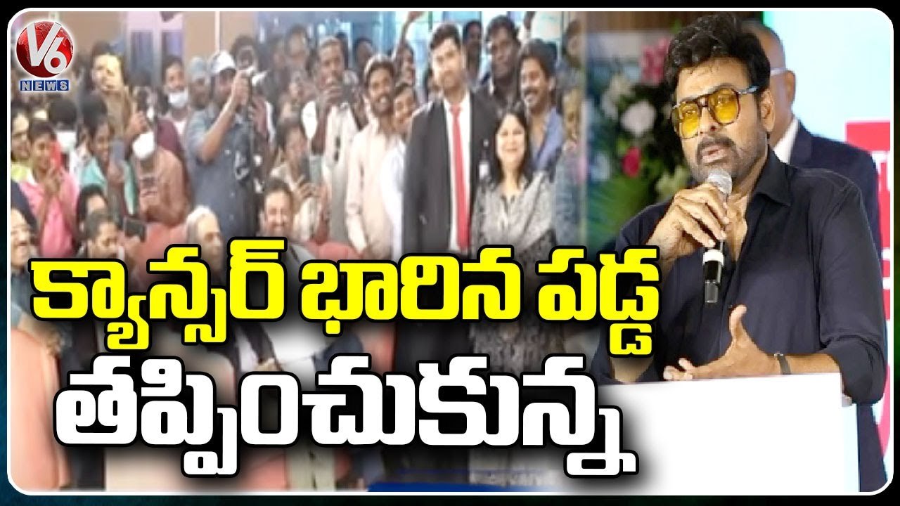 Mega Star Chiranjeevi Inaugurated Cancer Dept In Star Hospital, Made Shocking Comments | V6 News