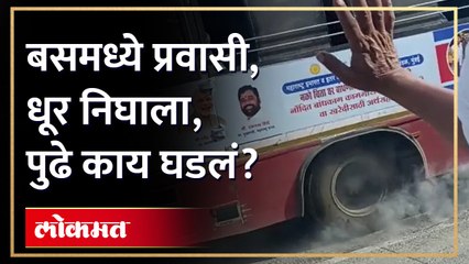 एसटीचा आपत्कालीन दरवाजा कामास आला,  बसमध्ये काय घडलं ते पाहा... | Buldana | ST Emergency Door | SA4