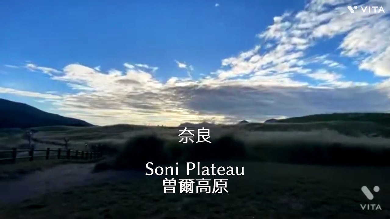 Nara Soni Plateau 曽爾高原