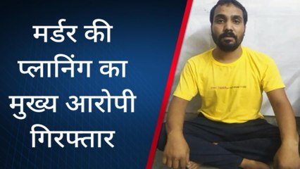 डग: पूर्व पालिकाध्यक्ष के मर्डर की प्लानिंग का मुख्य आरोपी गिरफ्तार, देखें ये खबर
