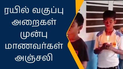 ஒடிசா ரயில் விபத்தில் உயிரிழந்த பயணிகளுக்கு பள்ளி மாணவர்கள் அஞ்சலி!