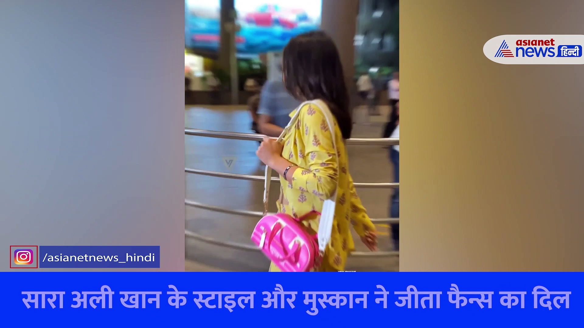 सारा अली खान के सिम्पल लुक और प्यारी सी मुस्कान ने जीता दिल, पर खटकी जो बात उसे देखें VIRAL VIDEO में