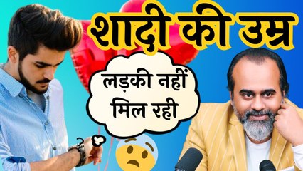 शादी की उम्र हो रही है, पर रिश्ते पसंद नहीं आ रहे || आचार्य प्रशांत, आर.डी.वी.वी. के साथ (2023)