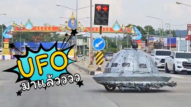 อึ้ง ! พบวัตถุลึกลับคล้ายจานบินโผล่ไทย ไม่เห็นกับตาคงไม่เชื่อ