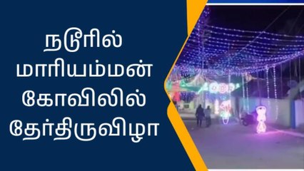 தருமபுரி ஸ்ரீ மாரியம்மன் கோயில் தேர்திருவிழா கோலாகலம்